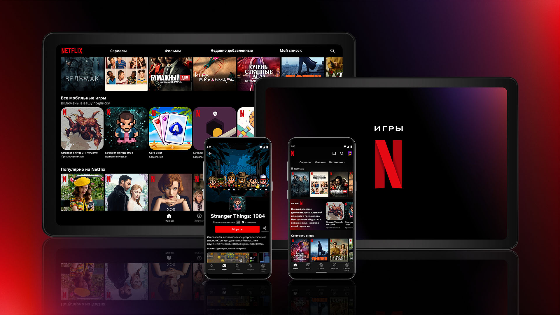 Netflix